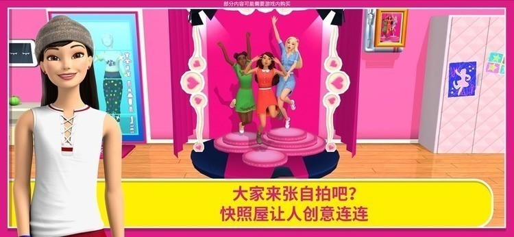 芭比之梦想豪宅游戏下载_芭比之梦想豪宅汉化最新版下载_芭比之梦想豪宅2025最新版下载 运行截图2