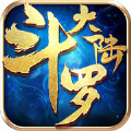 斗罗新世界 v9.5.3