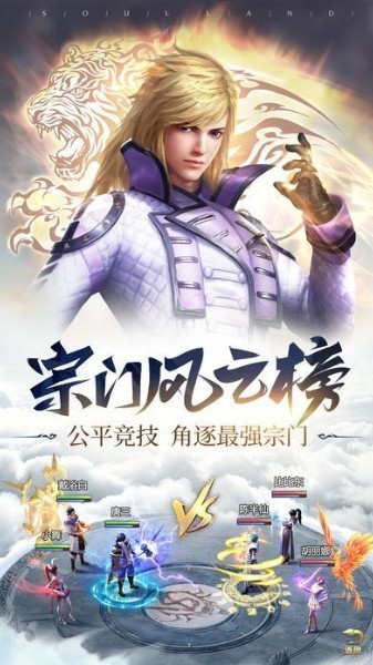 斗罗新世界安卓下载正式版-斗罗新世界手游免费版下载v9.5.3 最新版 运行截图1