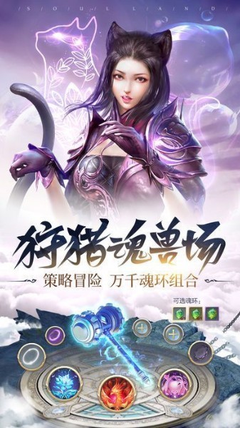 斗罗新世界安卓下载正式版-斗罗新世界手游免费版下载v9.5.3 最新版 运行截图3