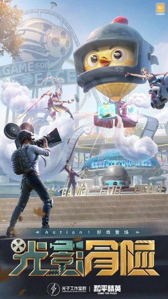 和平精英透视辅助器2025下载-和平精英(永久)透视辅助免费下载 运行截图2