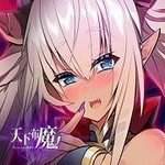 天下布魔最新版2025