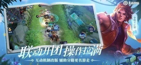 王者荣耀全英雄全皮肤(无限)最新版下载-王者荣耀全英雄全皮肤最新版安卓下载3.65.1.42 2021最新版 运行截图2