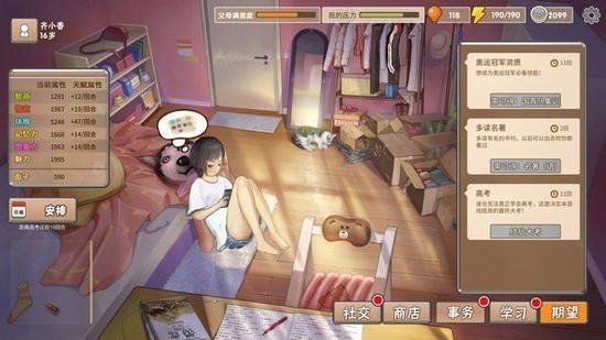 中国式家长最新版下载手机版-中国式家长属性全满(免登陆)最新版下载 运行截图2