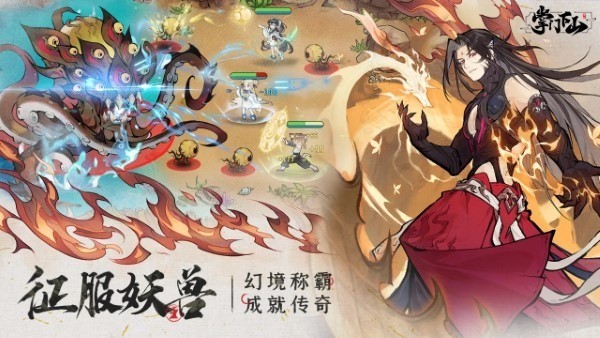 掌门下山手游官网首页_掌门下山官网版v1.0.6 运行截图3