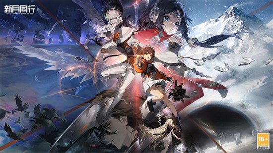 新月同行手游下载-新月同行官网下载v1.3.45 安卓版 运行截图1