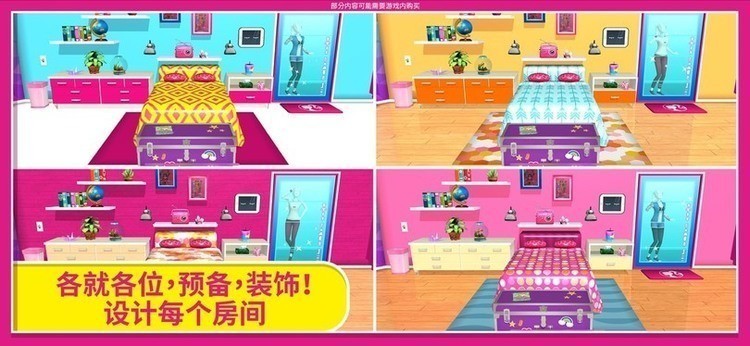 芭比之梦想豪宅游戏截图