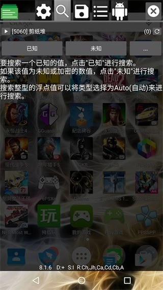 gg修改器免root最新版2023下载-gg修改器免root最新版中文版下载 运行截图1