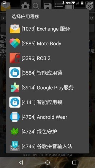 gg修改器免root最新版2023下载-gg修改器免root最新版中文版下载 运行截图3