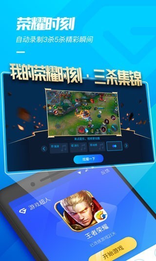 游戏超人2023官方正版-游戏超人最新版2023下载v1.7.2安卓版 运行截图2