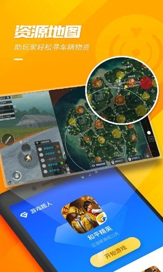 游戏超人2023官方正版-游戏超人最新版2023下载v1.7.2安卓版 运行截图3