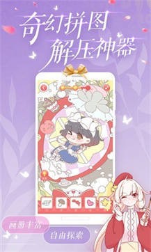 恋恋贴图游戏下载安装-恋恋贴图游戏安卓版下载 运行截图1