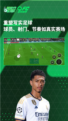 fifa足球世界破解版无限转会费版下载_fifa足球世界无限点劵版下载v28.0.01 免费版 运行截图2