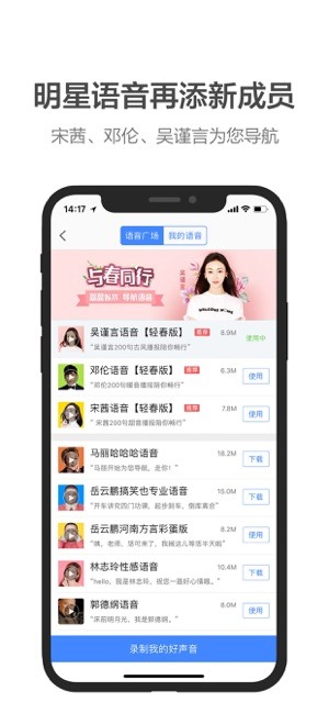 高德地图下载导航2025最新-高德地图下载导航2025最新版免费安装 运行截图2