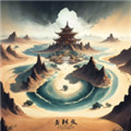 我的修仙人生免广告版折相思