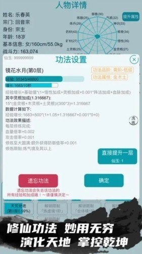 我的修仙人生免广告版-修仙人生模拟器最新版下载v1.3 运行截图2