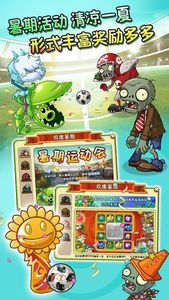 pvz2全植物999999级国际版下载-pvz2(植物大战僵尸2)国际版0阳光无限金币钻石2025下载v2.8.1 安卓版 运行截图2