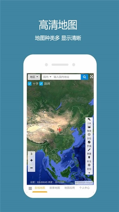 3d地球全景地图免费-3d地球全景地图免费版 运行截图1