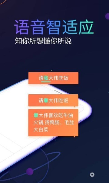 讯飞输入法免费下载安装-讯飞输入法2024最新版下载v10.0.15 安卓版 运行截图2