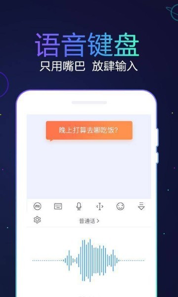 讯飞输入法免费下载安装-讯飞输入法2024最新版下载v10.0.15 安卓版 运行截图3