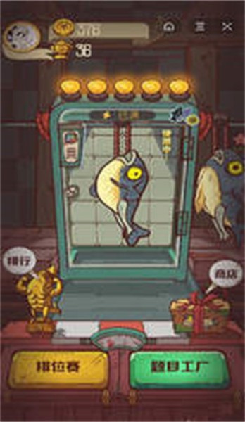 咸鱼之王秒杀[稳定版]下载-咸鱼之王(在线玩)秒杀小程序修改版最新下载 运行截图2