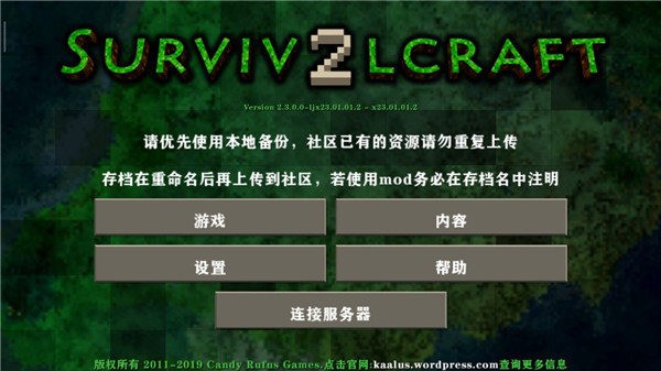 生存战争2黑蝎枪械模组下载_生存战争2黑蝎枪械模组v2.8 运行截图2