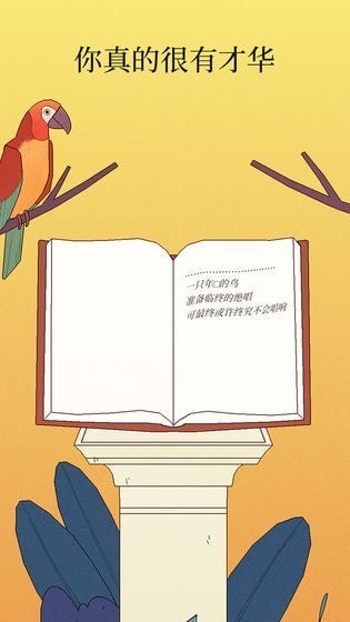 孤独的鸟儿下载最新版-孤独的鸟儿(Bird Alone)官方中文版下载v2.3.7 安卓版 运行截图2