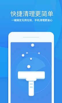 360清理大师手机下载-360清理大师2025最新版官方下载安装 运行截图1