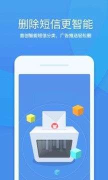 360清理大师手机下载-360清理大师2025最新版官方下载安装 运行截图2