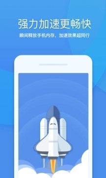 360清理大师手机下载-360清理大师2025最新版官方下载安装 运行截图3