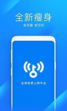 wifi万能钥匙下载安装-2025wifi万能钥匙极速版下载v6.1.89 最新版 运行截图1