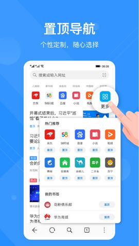 荣耀内置浏览器(Petal Browser)下载安装-荣耀内置浏览器app下载2025最新版本v15.0.5 手机版 运行截图2