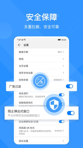 荣耀内置浏览器(Petal Browser)下载安装-荣耀内置浏览器app下载2025最新版本v15.0.5 手机版 运行截图3