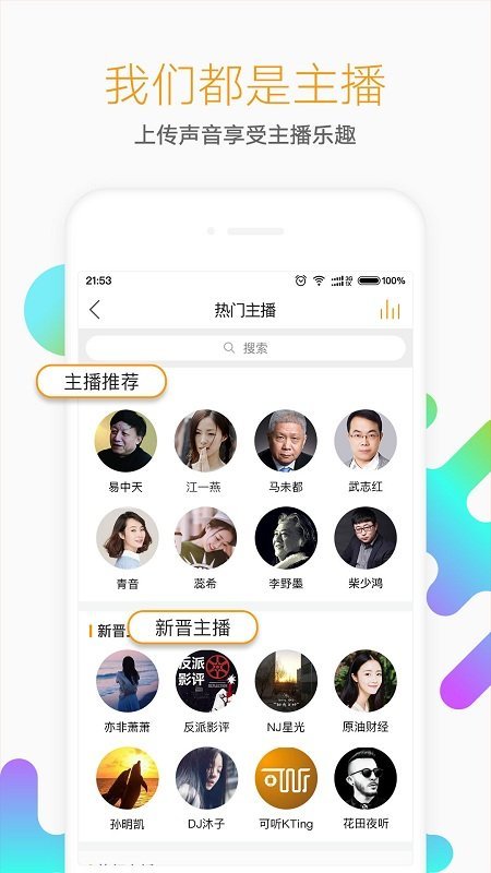 懒人听书永久vip最新版下载-懒人听书最新版免费下载v6.5.7 最新版 运行截图2