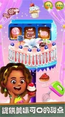 梦幻甜点师动漫国语版_梦幻甜品店安卓最新版v1.2 运行截图2