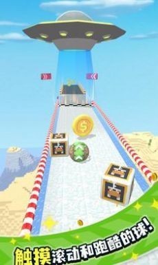 天空冒险球游戏下载-天空冒险球2025汉化手机版下载v1.1.8 运行截图2