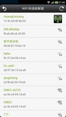 wifi快速器下载安装-wifi快速器(100%)安卓版2025下载v1.2.7 最新版 运行截图3