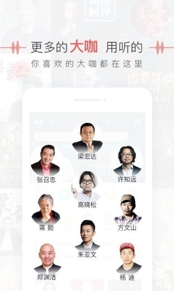 蜻蜓vip永久最新版下载-蜻蜓FM免登陆永久VIP下载v9.2.0 最新版 运行截图3