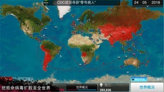 病毒模拟器游戏下载-Plague Inc(病毒模拟器)中文版无广告下载v1.0.2 最新版 运行截图2