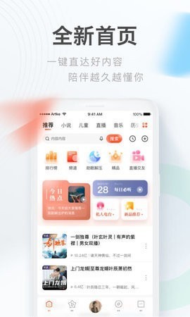 喜马拉雅破解版永久VIP-喜马拉雅破解版永久vip免登录 运行截图1