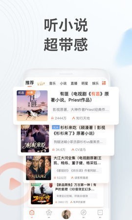 喜马拉雅破解版永久VIP-喜马拉雅破解版永久vip免登录 运行截图2
