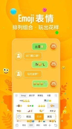 百度输入法仿ios键盘-百度输入法仿ios键盘最新免费版下载v1.0 运行截图1