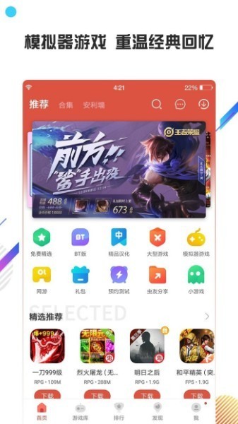 虫虫助手2025最新版下载-虫虫助手最新版下载v4.3.2.2 官方正版 运行截图2