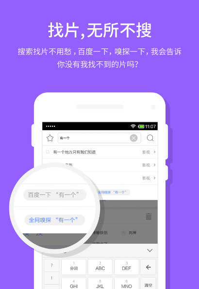 迅雷手机版旧版下载-手机迅雷老版本(不限速)安卓版下载v5.32 运行截图3