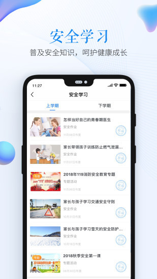 安全教育平台app下载-安全教育平台登入入口下载v1.6.9 安卓版 运行截图2