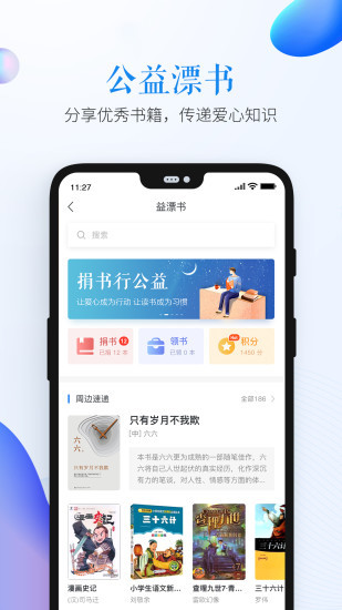 安全教育平台app下载-安全教育平台登入入口下载v1.6.9 安卓版 运行截图3