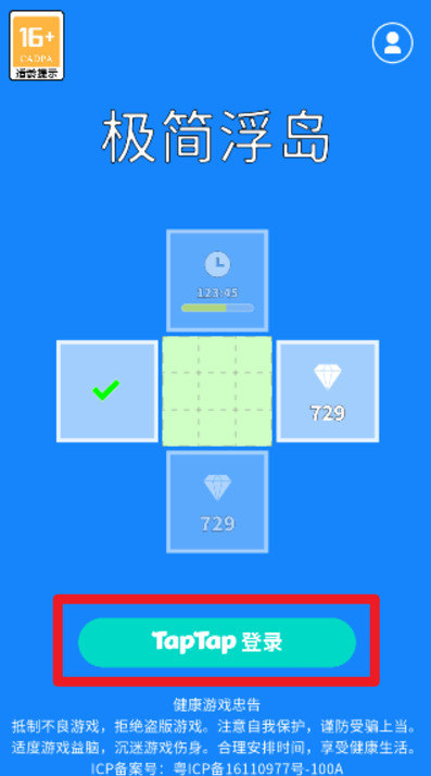 极简浮岛最新版下载-极简浮岛手游下载-极简浮岛安卓版下载 运行截图1