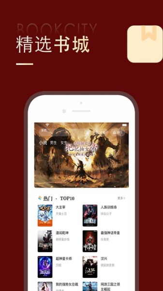 追书大师免费版下载安装-追书大师(漫画)app官方下载-追书大师最新版本下载 运行截图3