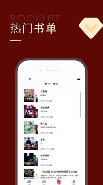 追书大师免费版下载安装-追书大师(漫画)app官方下载-追书大师最新版本下载 运行截图1