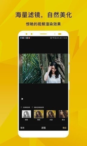 imovie下载正版安卓-最新imovie下载正版手机免费下载v5.8.1 安卓版 运行截图2